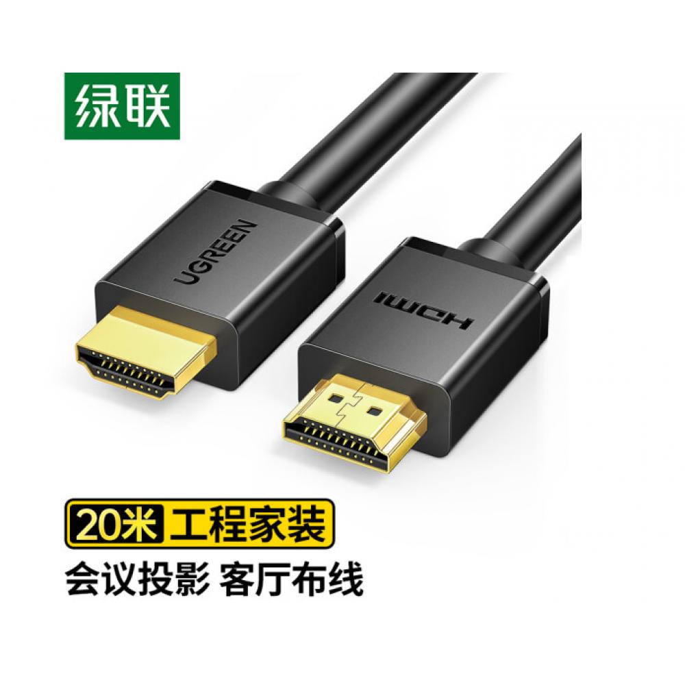 绿联 HDMI线数字高清线 HDMI工程线 3D视频线 笔记本电脑机顶盒接电视投影仪显示器数据连接线 20米 10112