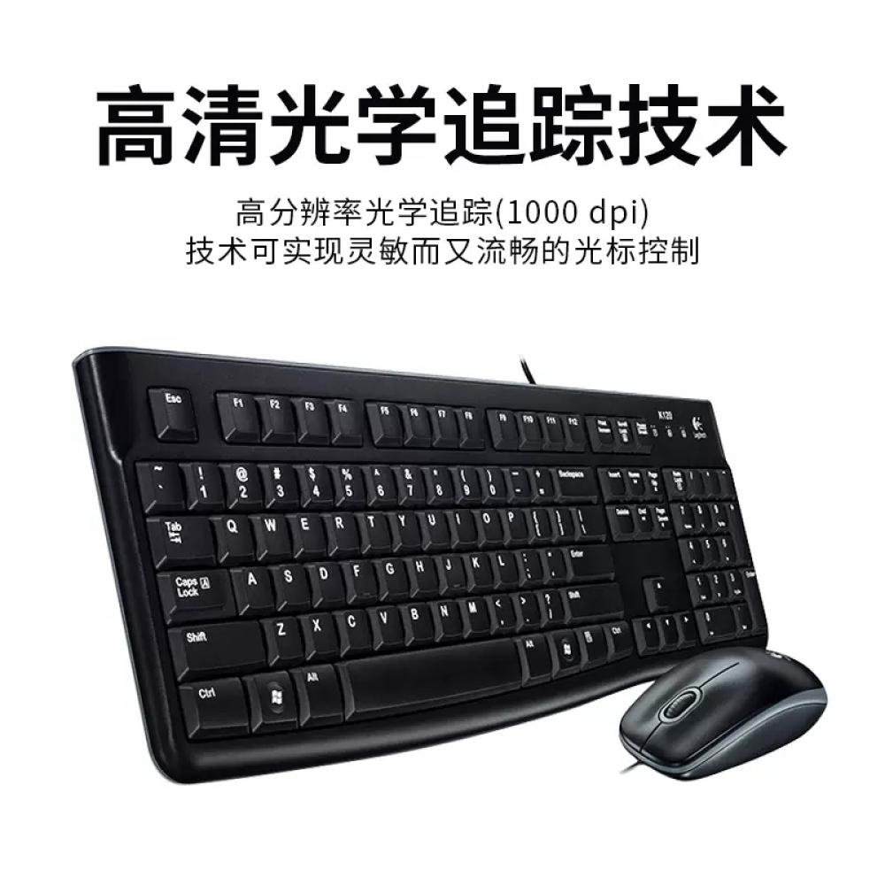 罗技MK121P有线键盘鼠标套装键鼠组合笔记本台式电脑家用办公