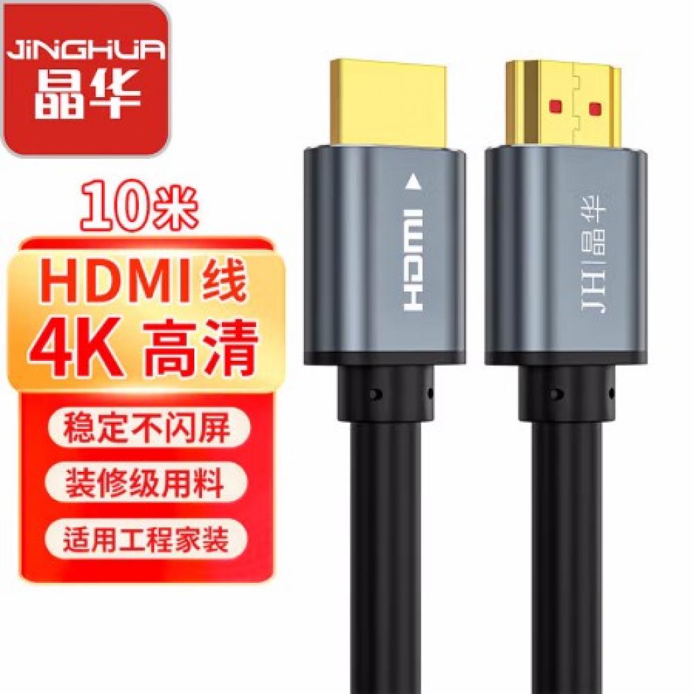 HDMI线2.0版 高清4K数字视频线 笔记本电脑机顶盒连接投影仪显示屏数据线 10米
