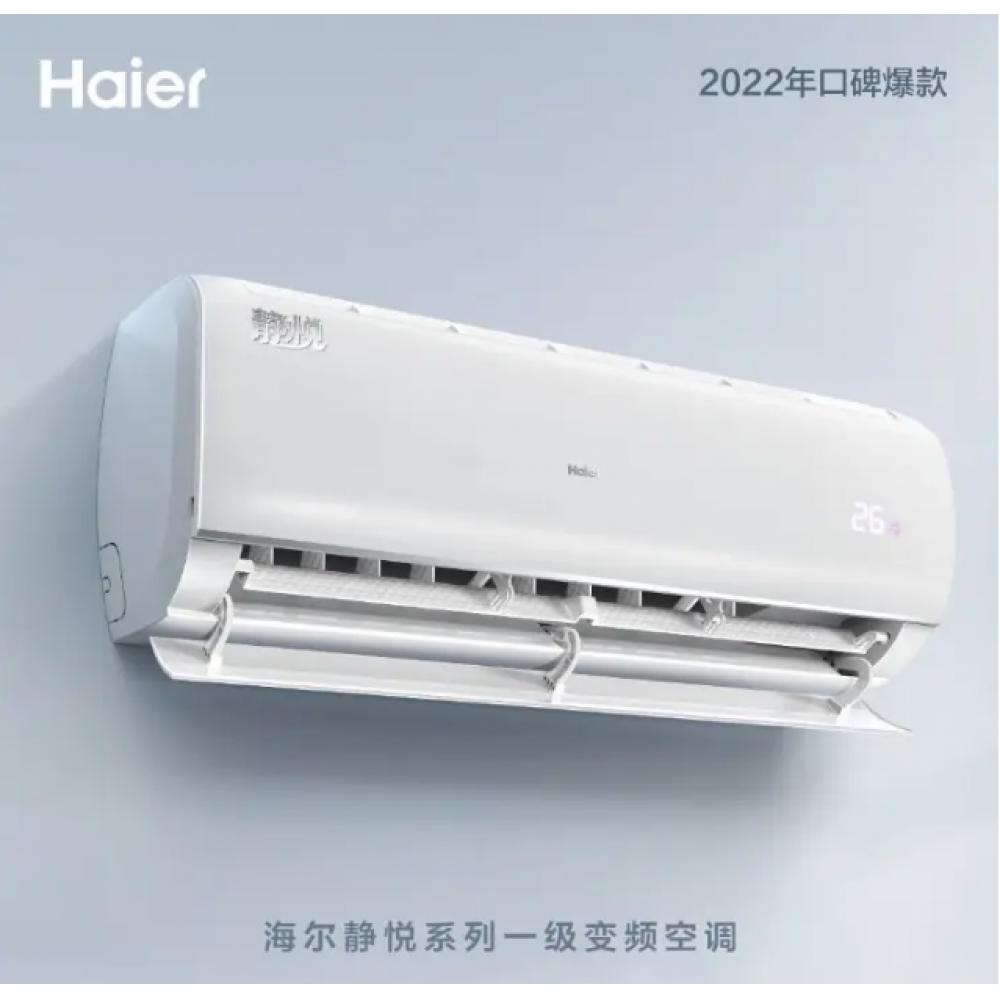 海尔 (Haier) 空调壁挂式冷暖变频1P/1.5P 家用卧室挂机空调 新三级/一级能效 手机智控 1.5P紫外kfr-35gw/06kaa81u1