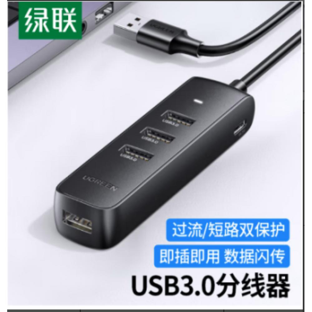 绿联（UGREEN）USB3.0分线器 高速4口HUB集线器USB扩展坞 笔记本电脑一拖多延长线转换器线 0.25米 10915