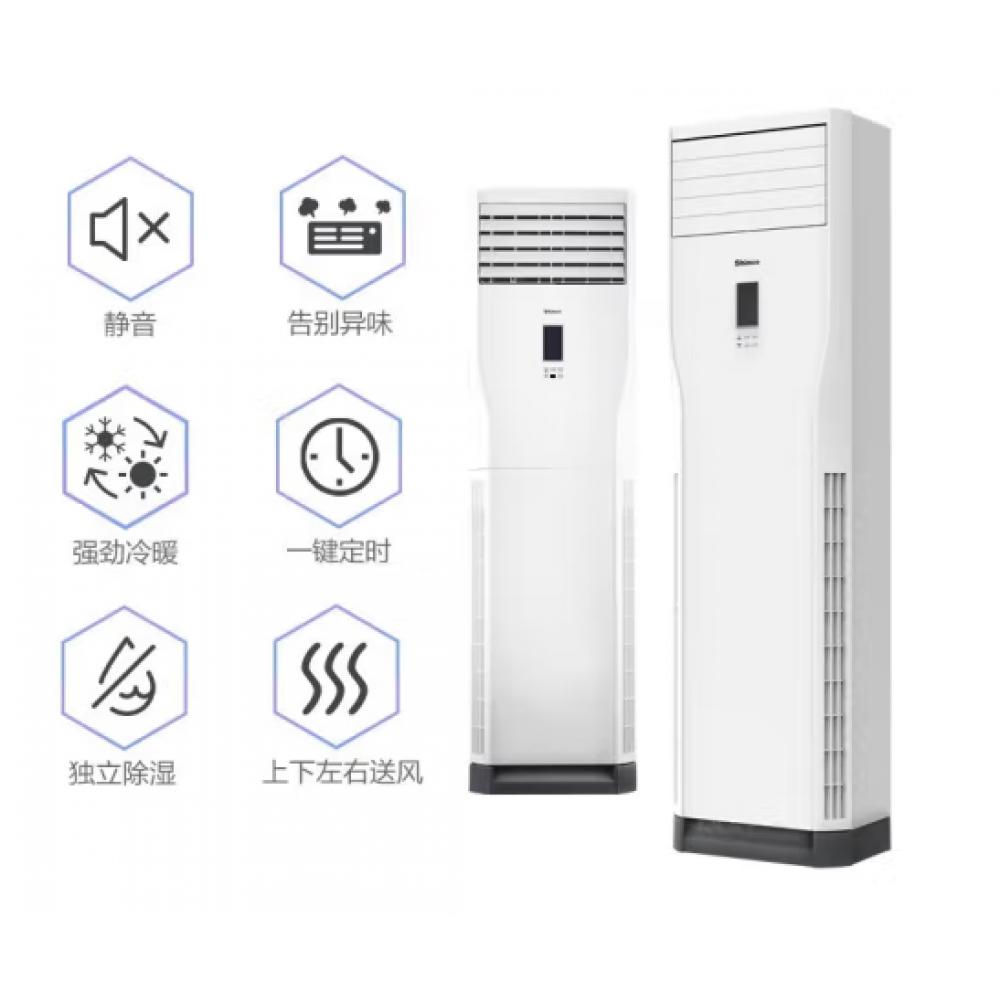 新科（Shinco）空调大3匹变频立式柜机强劲制冷超远送风工厂办公室商用中央空调 大3匹冷暖变频KFRD-72LW/BpCQ+3