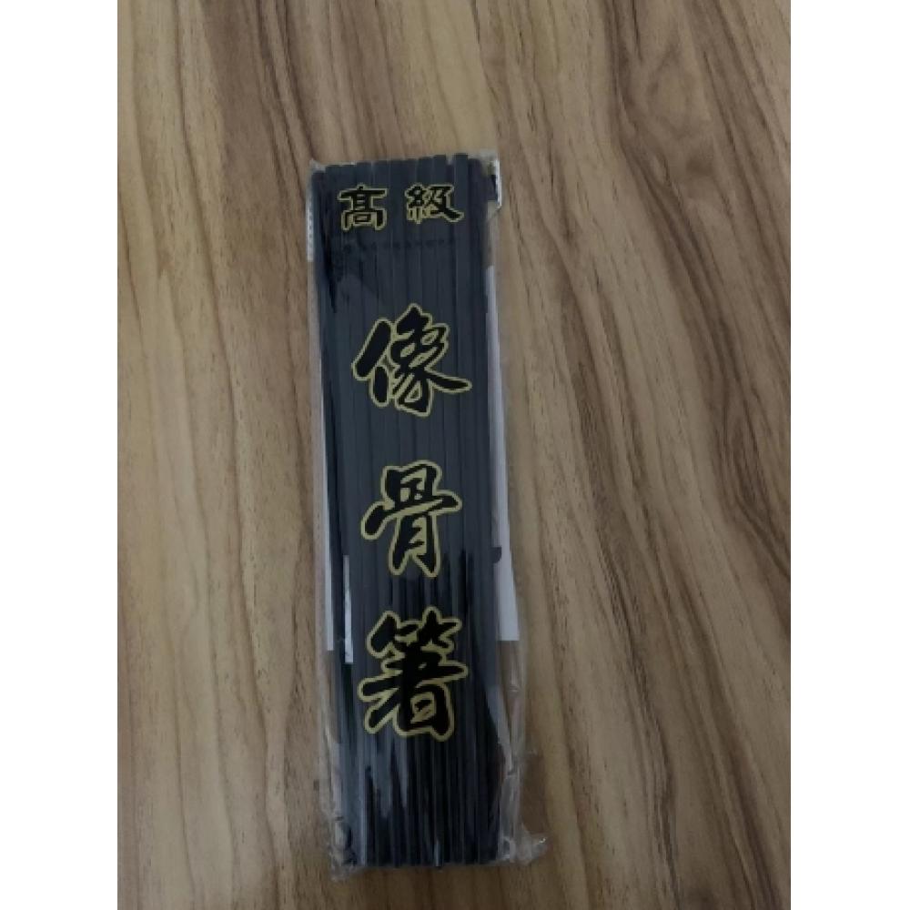消毒筷