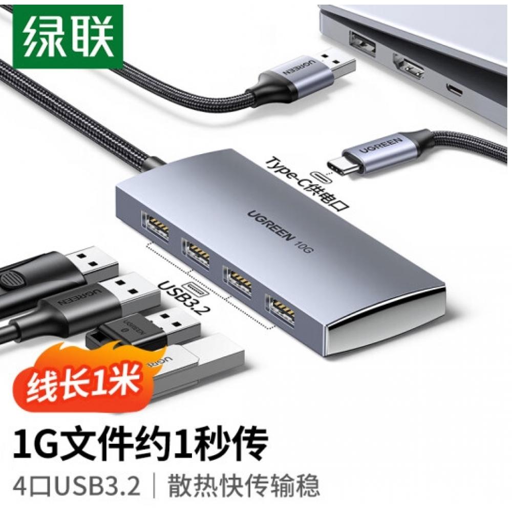 绿联 USB3.2分线器 10Gbps扩展坞 3.2Gen2高速4口拓展坞集线器HUB 笔记本台式电脑一拖四延长线转换器 15848