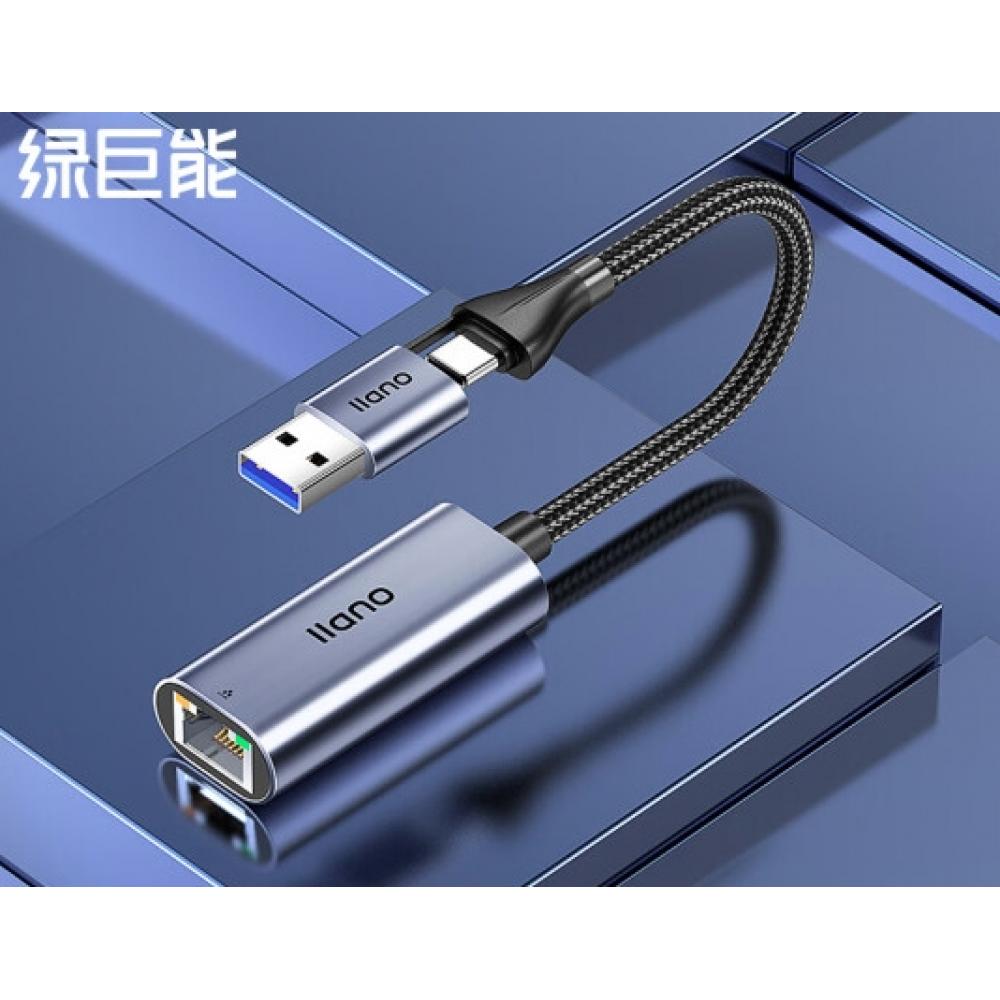 绿巨能（llano）USB3.1转网口 2.5G网卡Type-C转RJ45千兆有线换器苹果Mac笔记本电脑外置网络转接头 LCN2500G