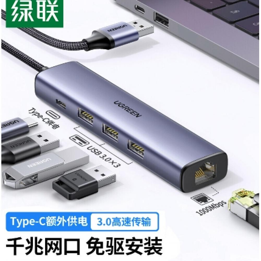 绿联 USB3.0转千兆网口扩展坞分线器 笔记本网线转接头有线网卡RJ45接口转换器 20915