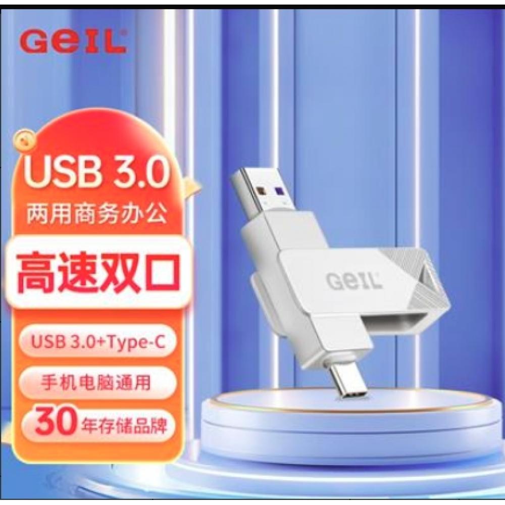 金邦手机U盘 GP系列USB3.0+Type-c双接口 256GB GP100