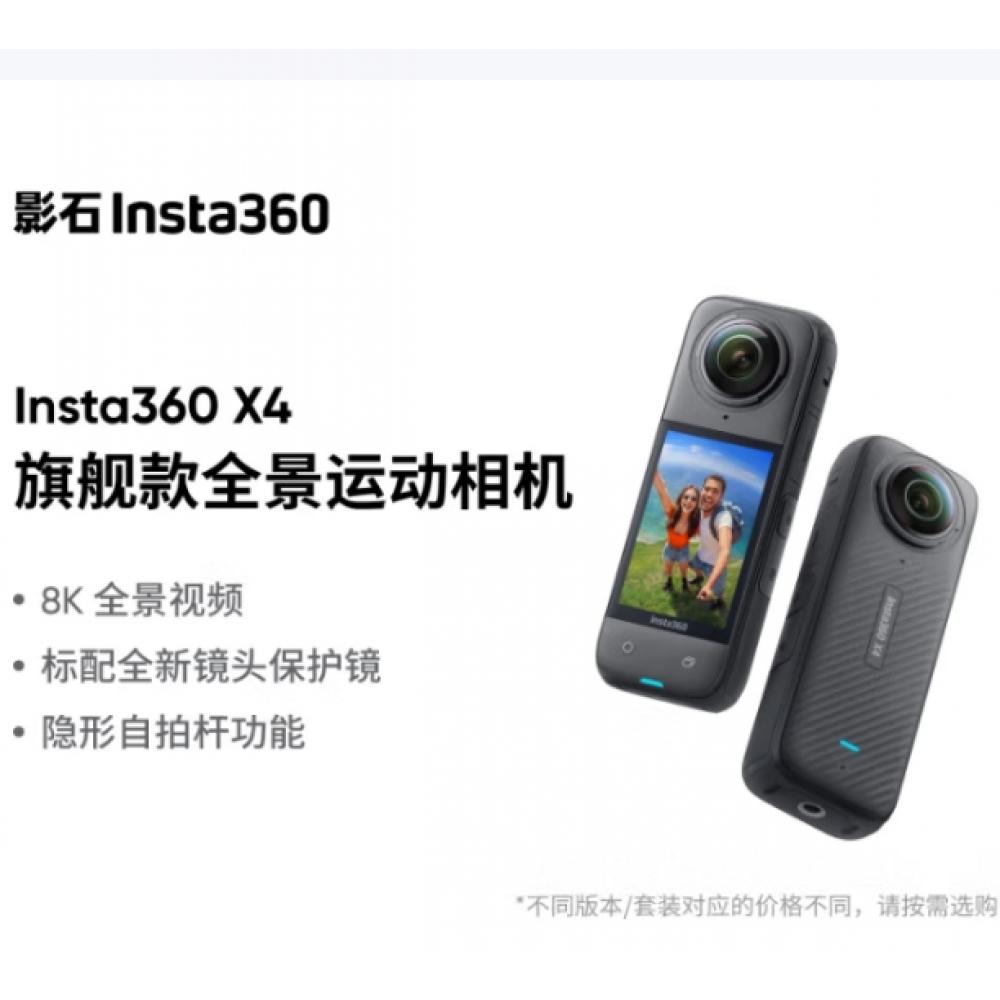 影石（Inst...