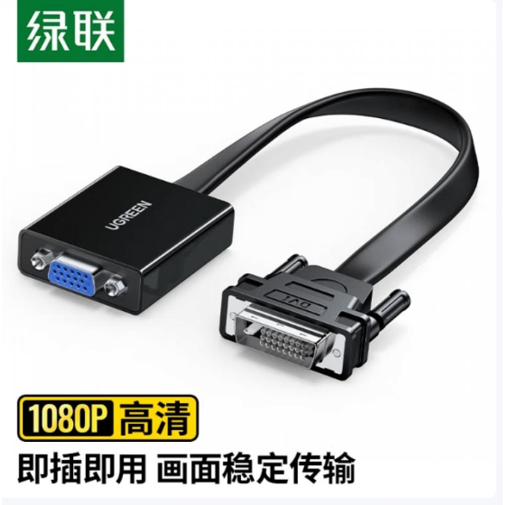 绿联DVI转V...