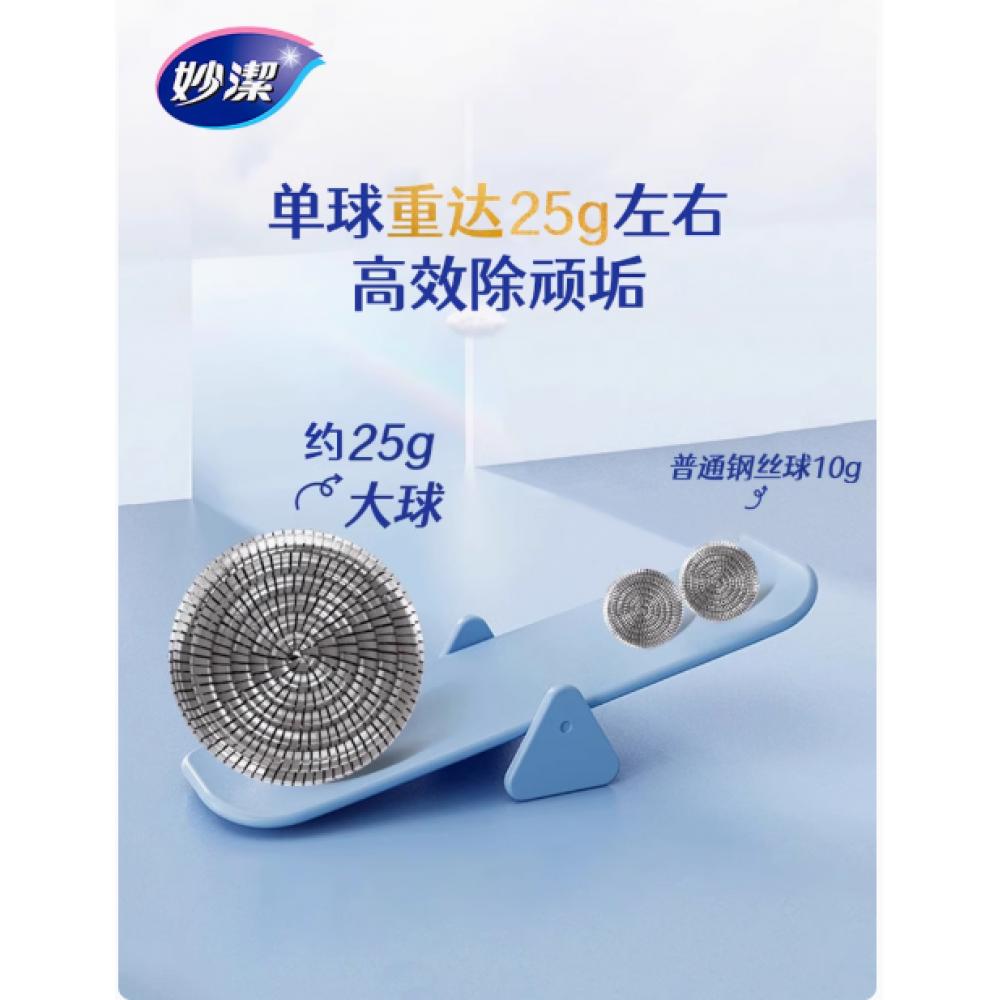 妙洁大钢丝球