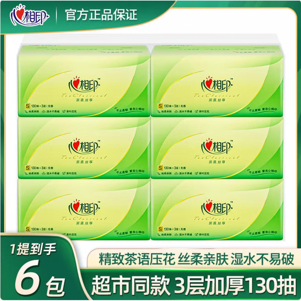 心相印纸抽6包...