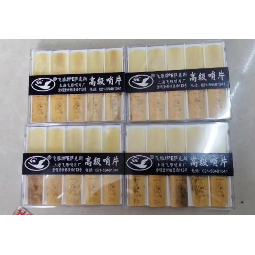 飞雁降E哨片