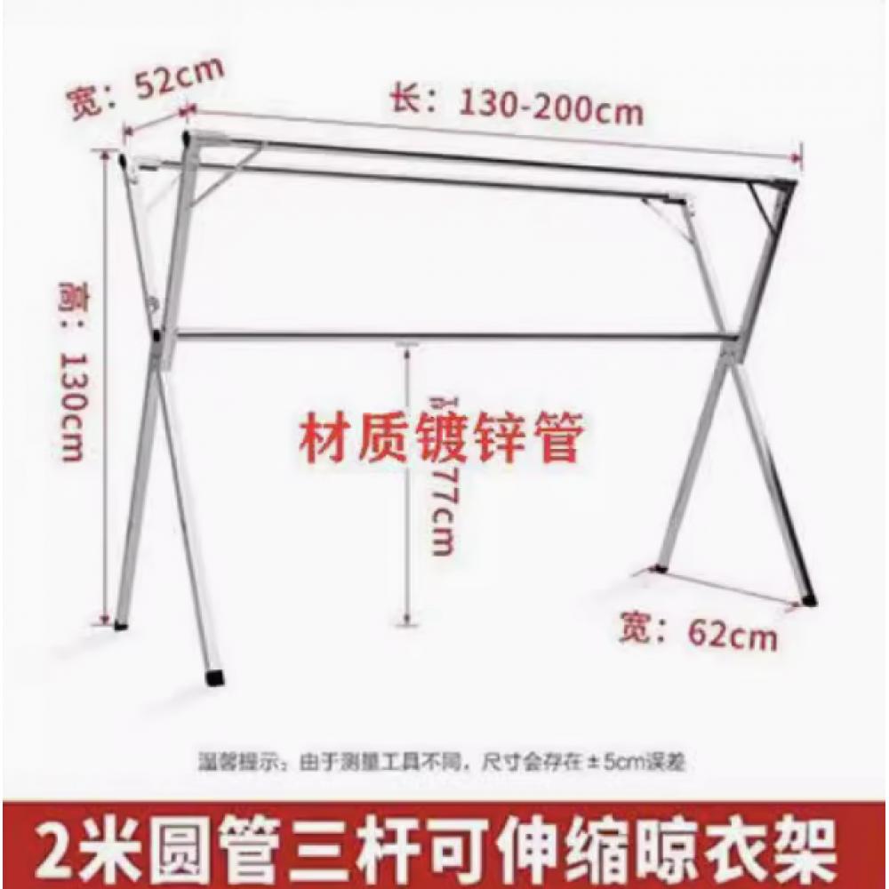 折叠晾衣架三杆...