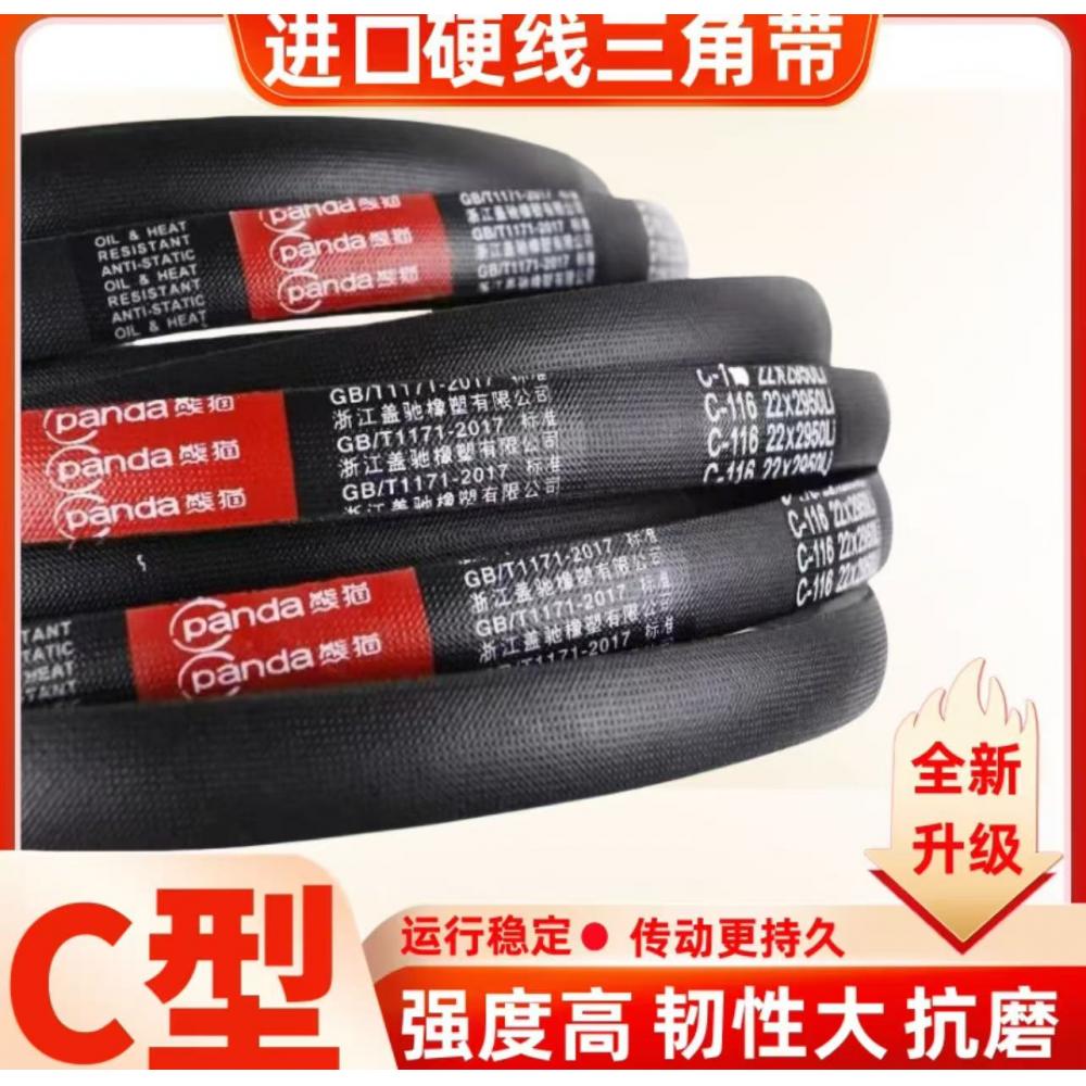 冷却塔皮带