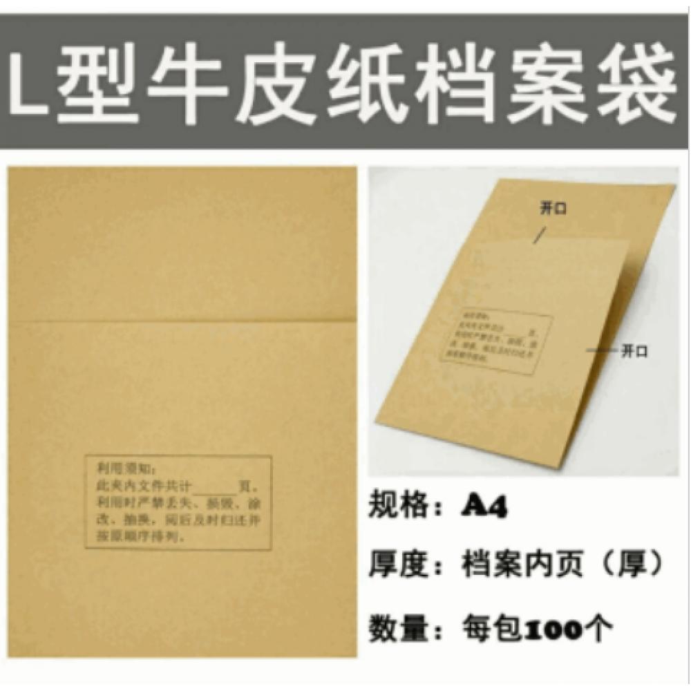 100张A4档...