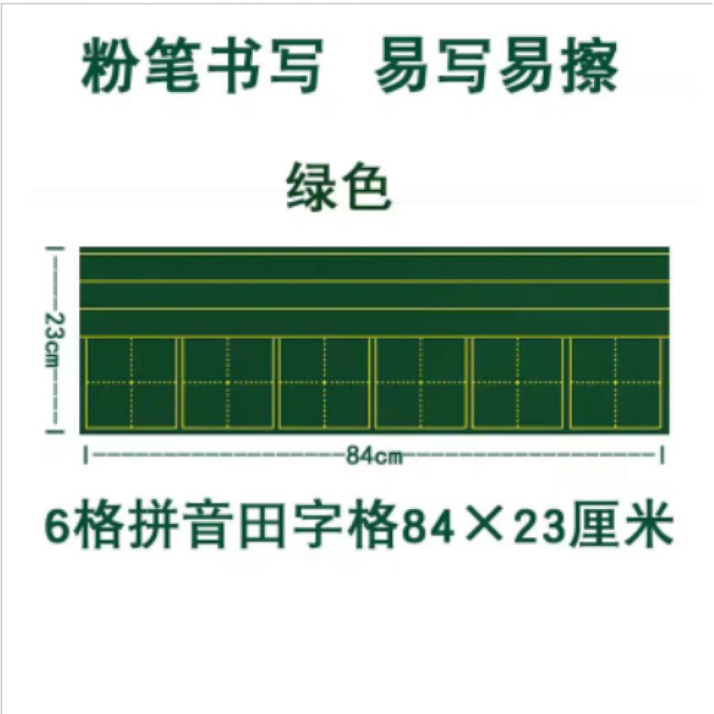 华丰磁性拼音田...