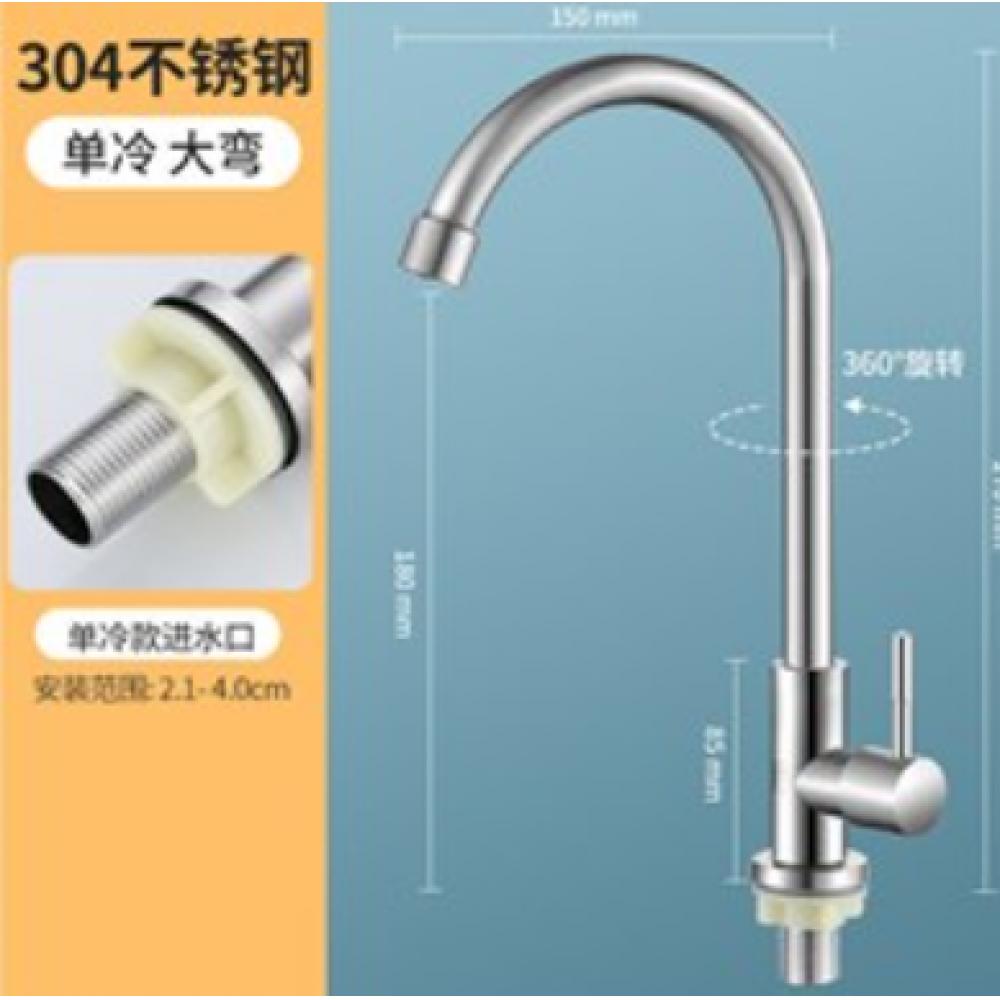 雨蝶 纯铜高脖水嘴 水槽 面盆 洗手池 单冷水 龙头