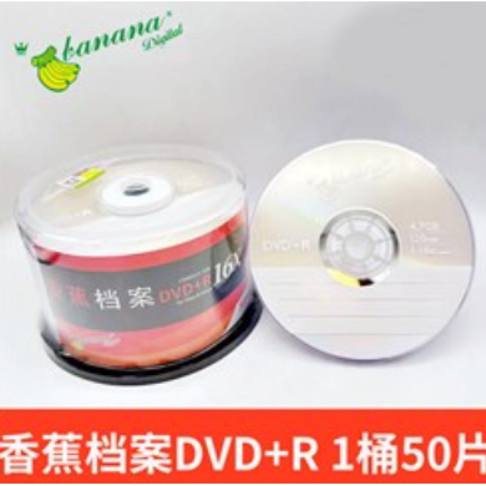 香蕉 DVD+R 光盘 4.7G空白光盘 50片/桶